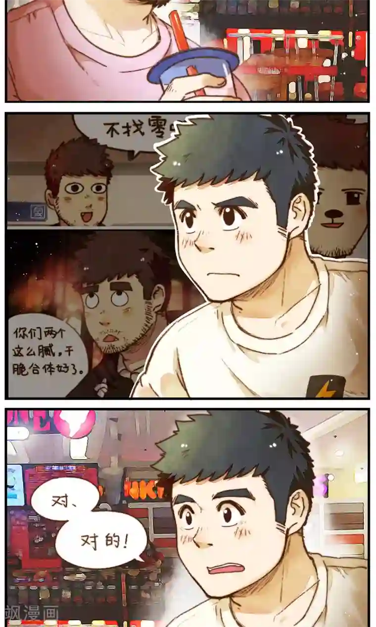 十岁RELOAD第34话 重要的两人