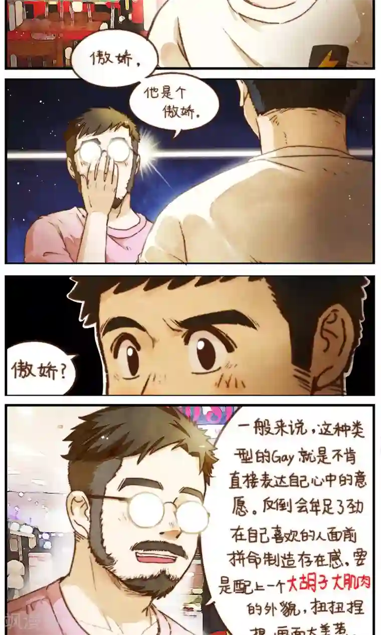 十岁RELOAD第34话 重要的两人