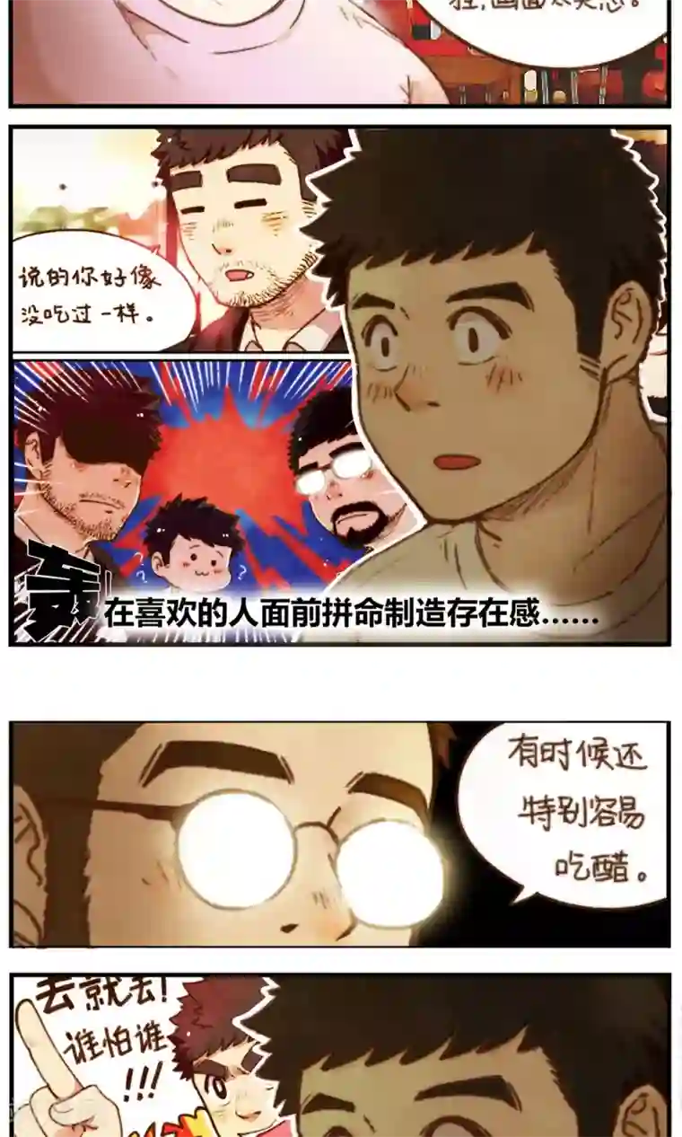 十岁RELOAD第34话 重要的两人