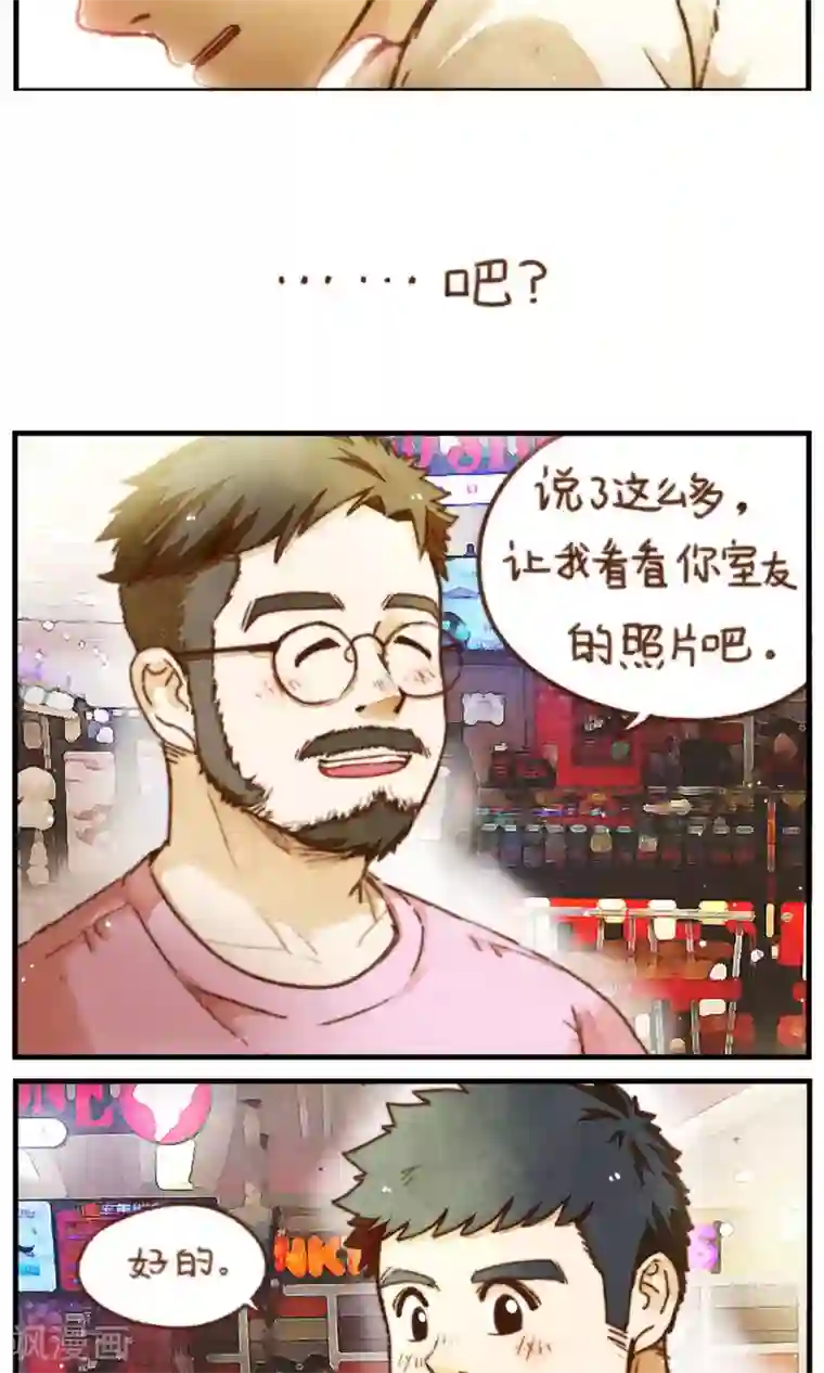 十岁RELOAD第34话 重要的两人