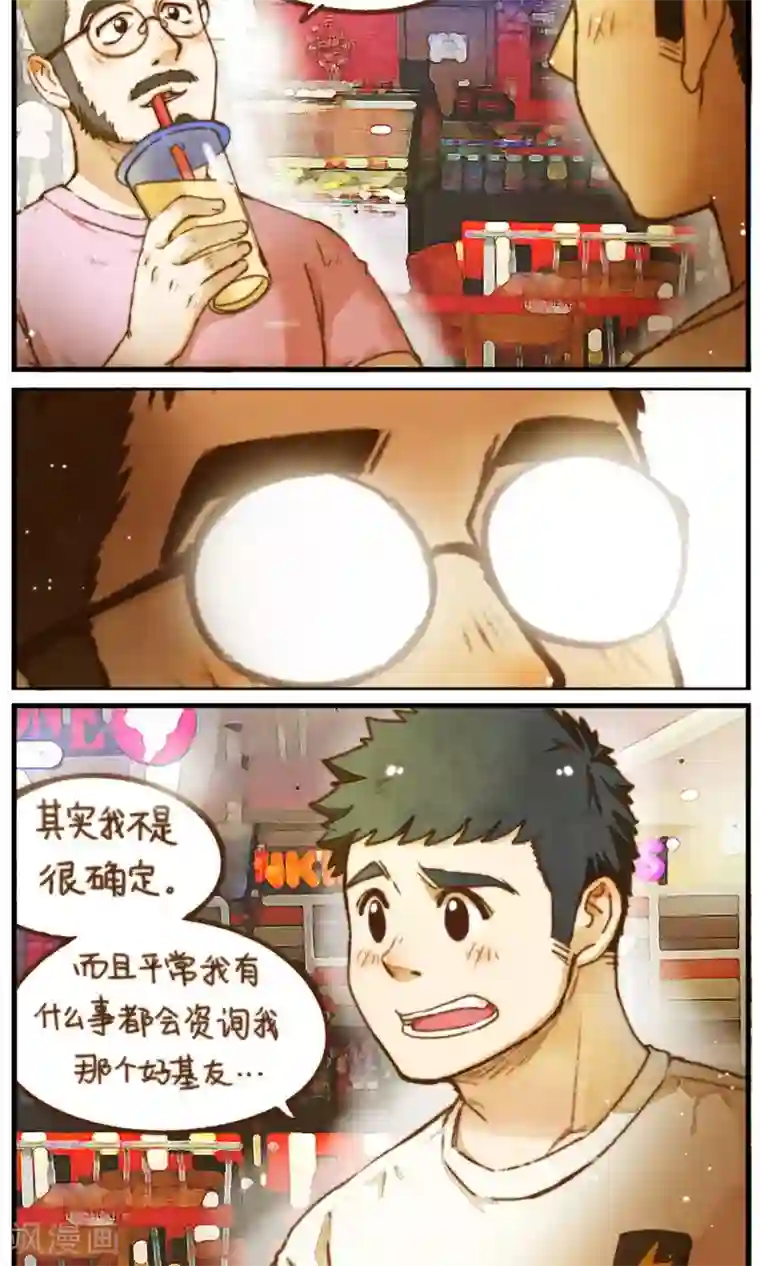 十岁RELOAD第34话 重要的两人