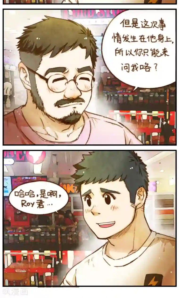 十岁RELOAD第34话 重要的两人