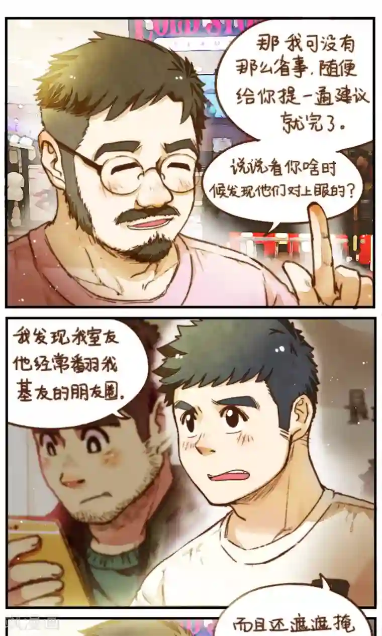 十岁RELOAD第34话 重要的两人