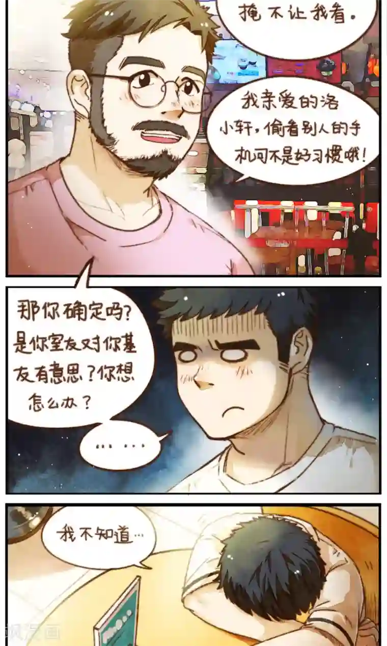 十岁RELOAD第34话 重要的两人