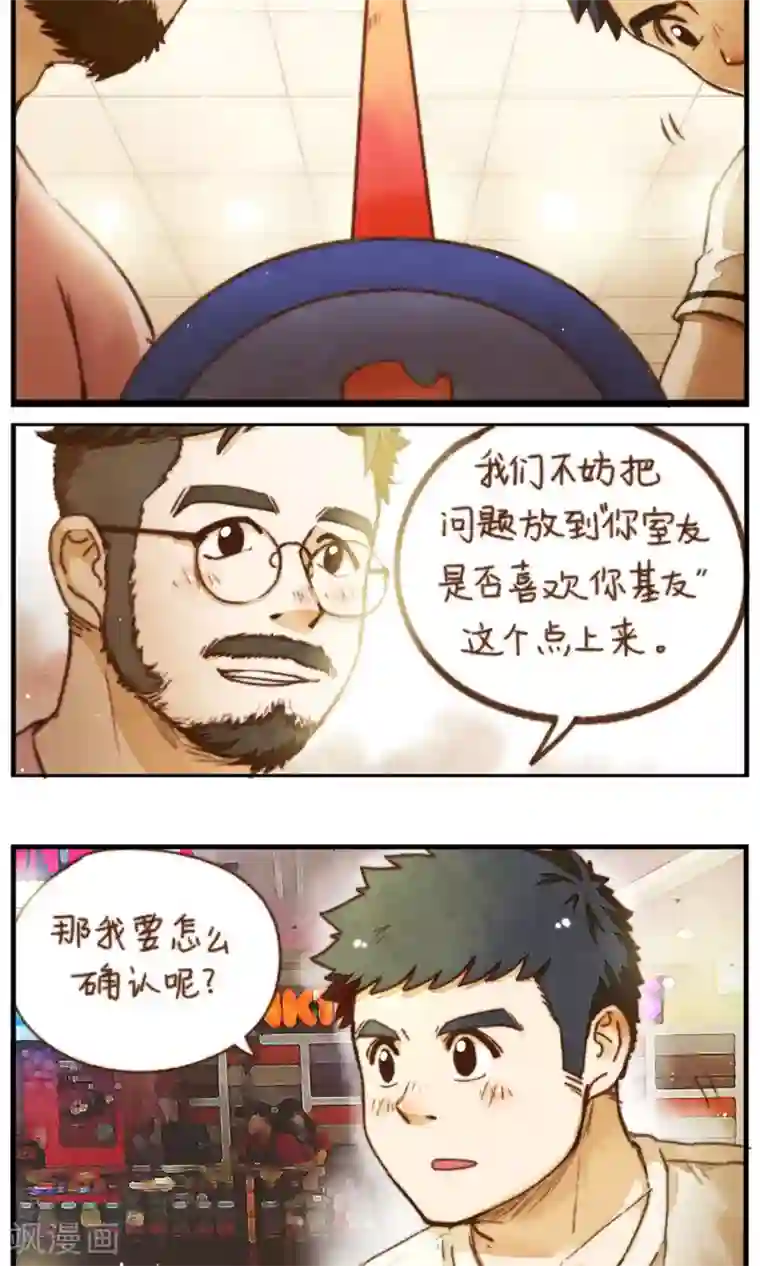 十岁RELOAD第34话 重要的两人