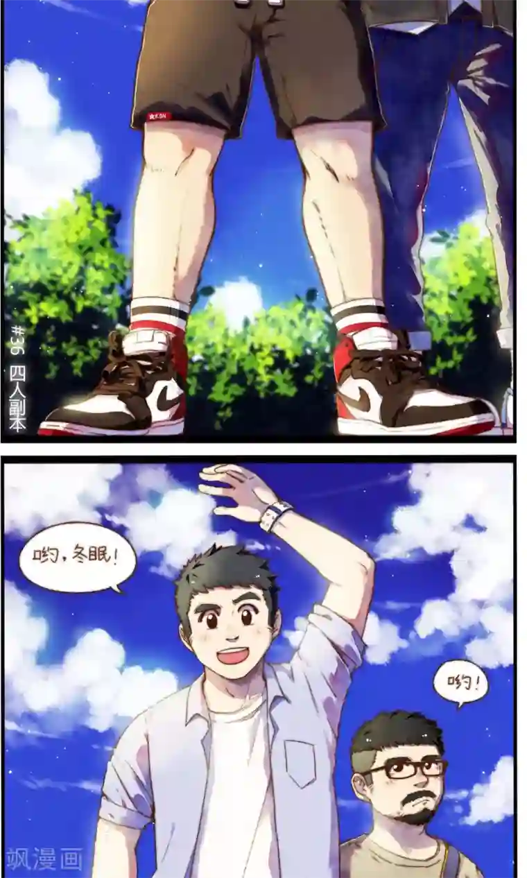 十岁RELOAD第35话 四人副本