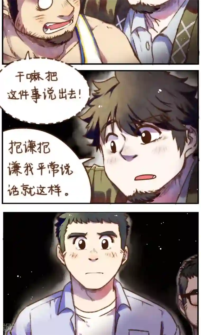 十岁RELOAD第35话 四人副本