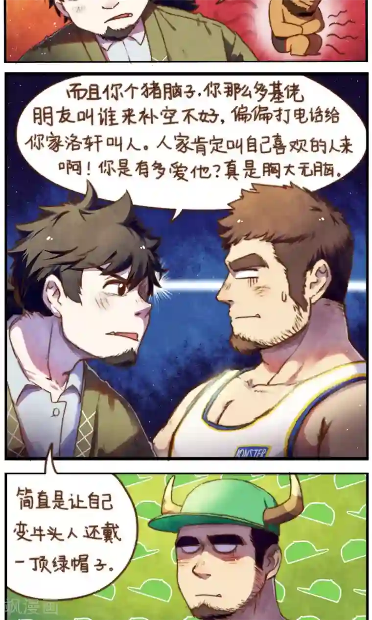 十岁RELOAD第35话 四人副本