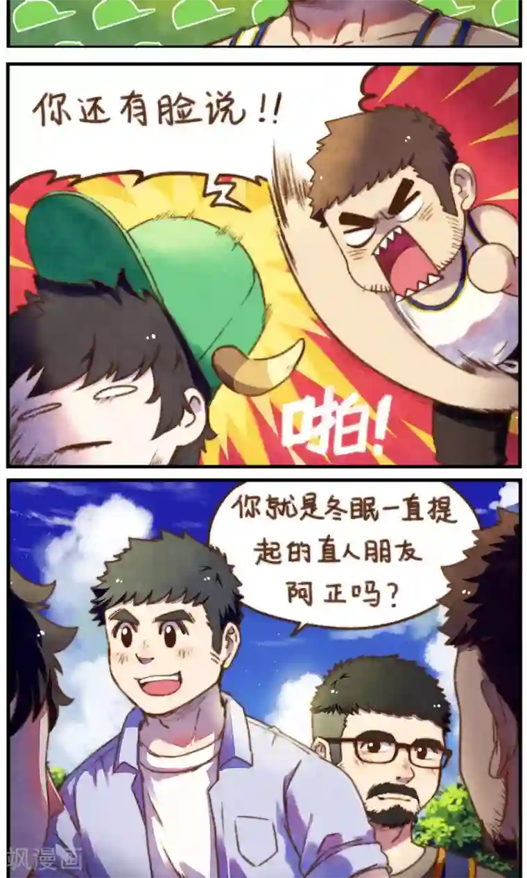 十岁RELOAD第35话 四人副本