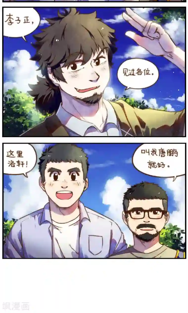 十岁RELOAD第35话 四人副本