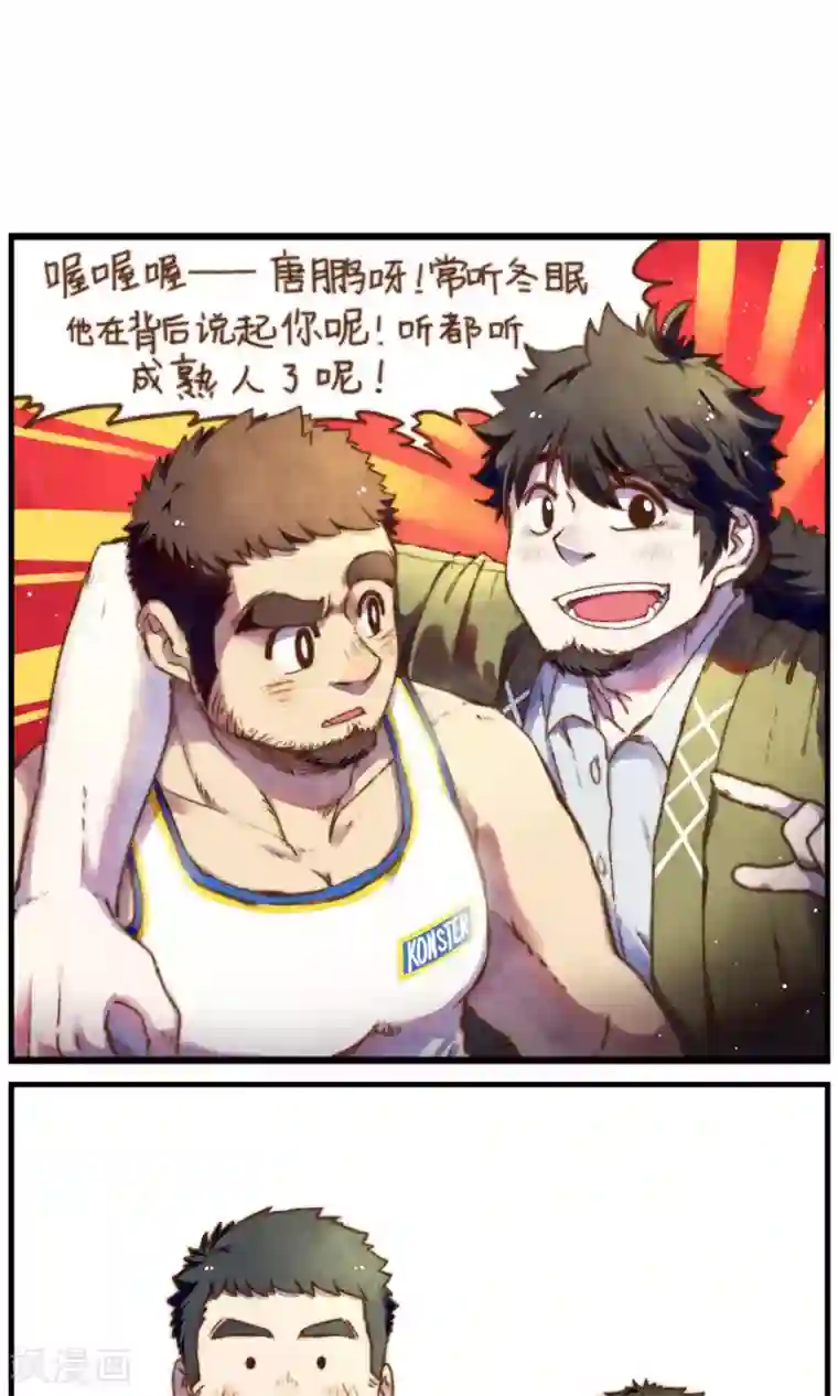 十岁RELOAD第35话 四人副本