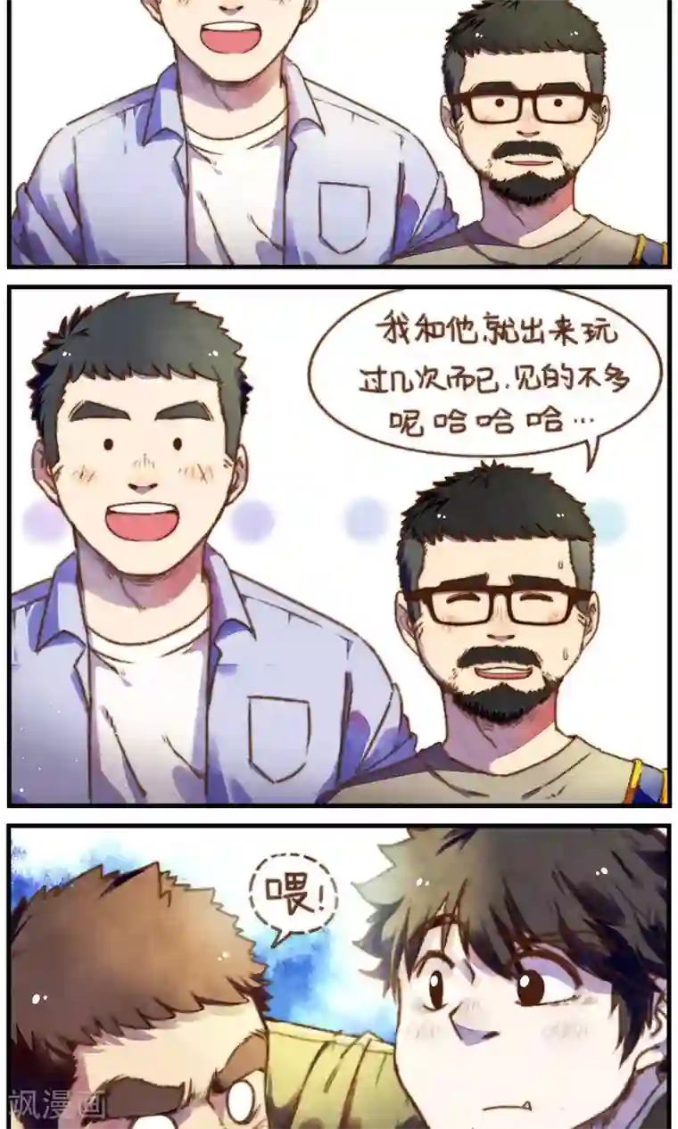 十岁RELOAD第35话 四人副本