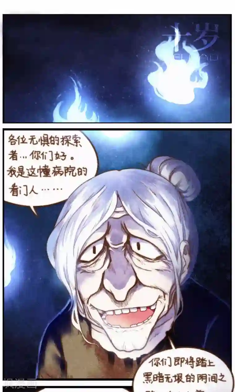 十岁RELOAD第36话 复杂的关系