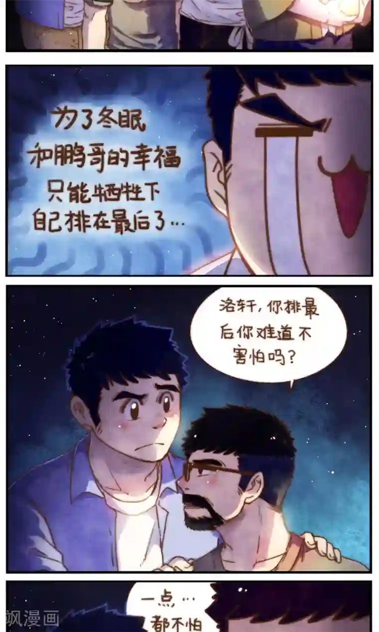 十岁RELOAD第36话 复杂的关系