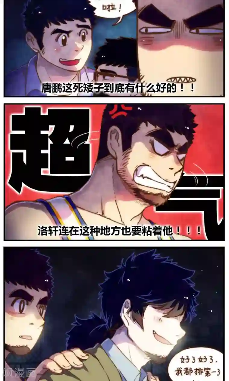 十岁RELOAD第36话 复杂的关系