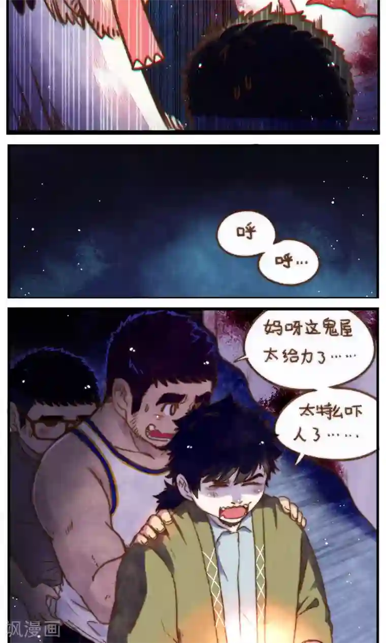 十岁RELOAD第36话 复杂的关系