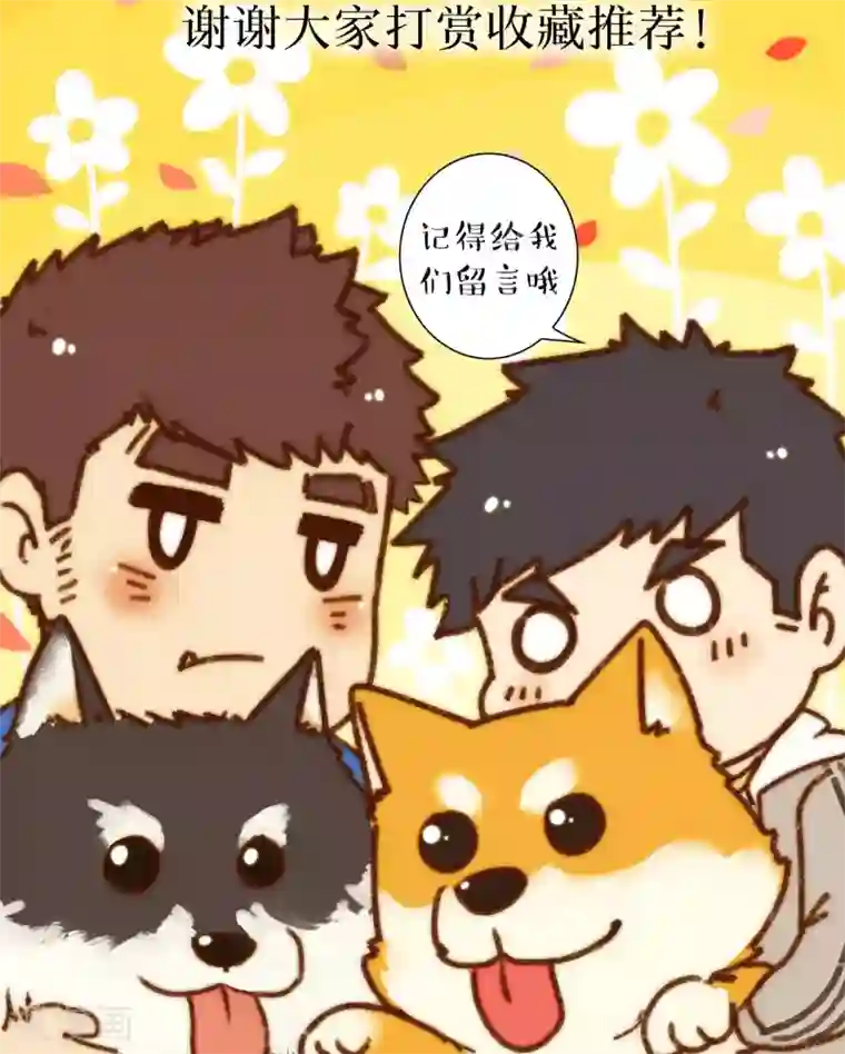 十岁RELOAD第36话 复杂的关系