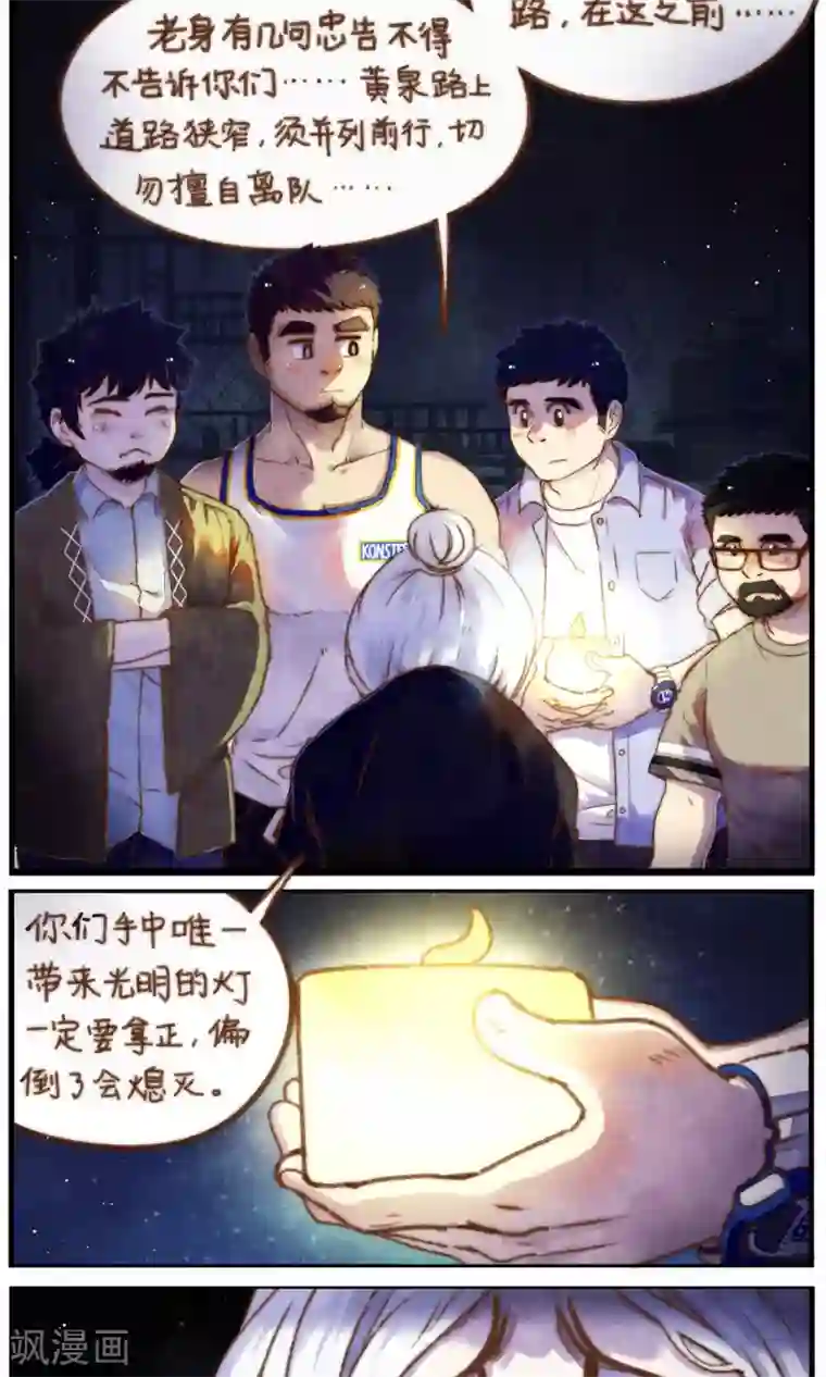 十岁RELOAD第36话 复杂的关系