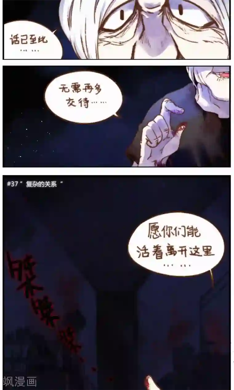 十岁RELOAD第36话 复杂的关系