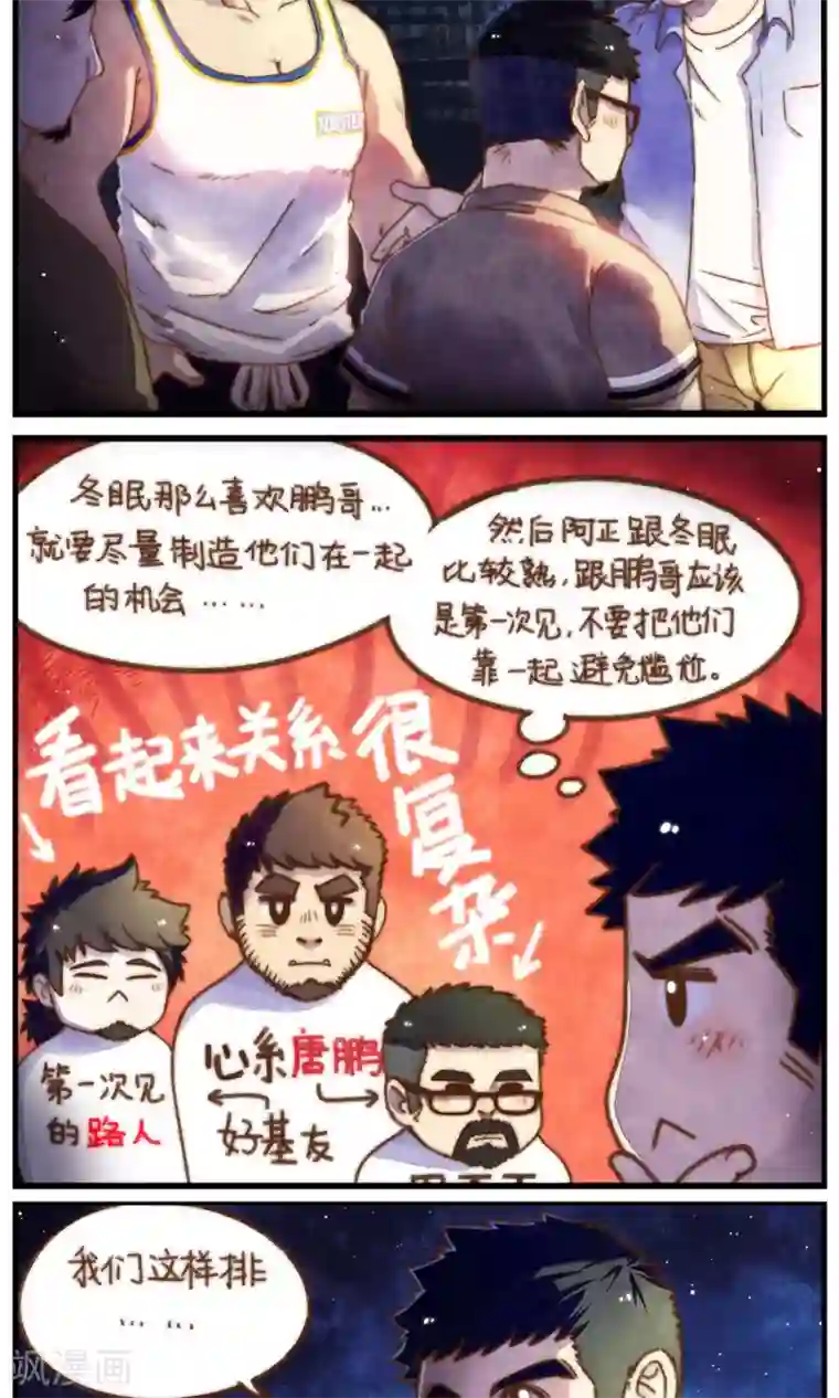 十岁RELOAD第36话 复杂的关系