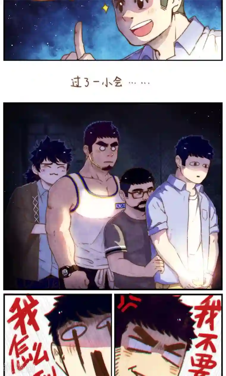 十岁RELOAD第36话 复杂的关系