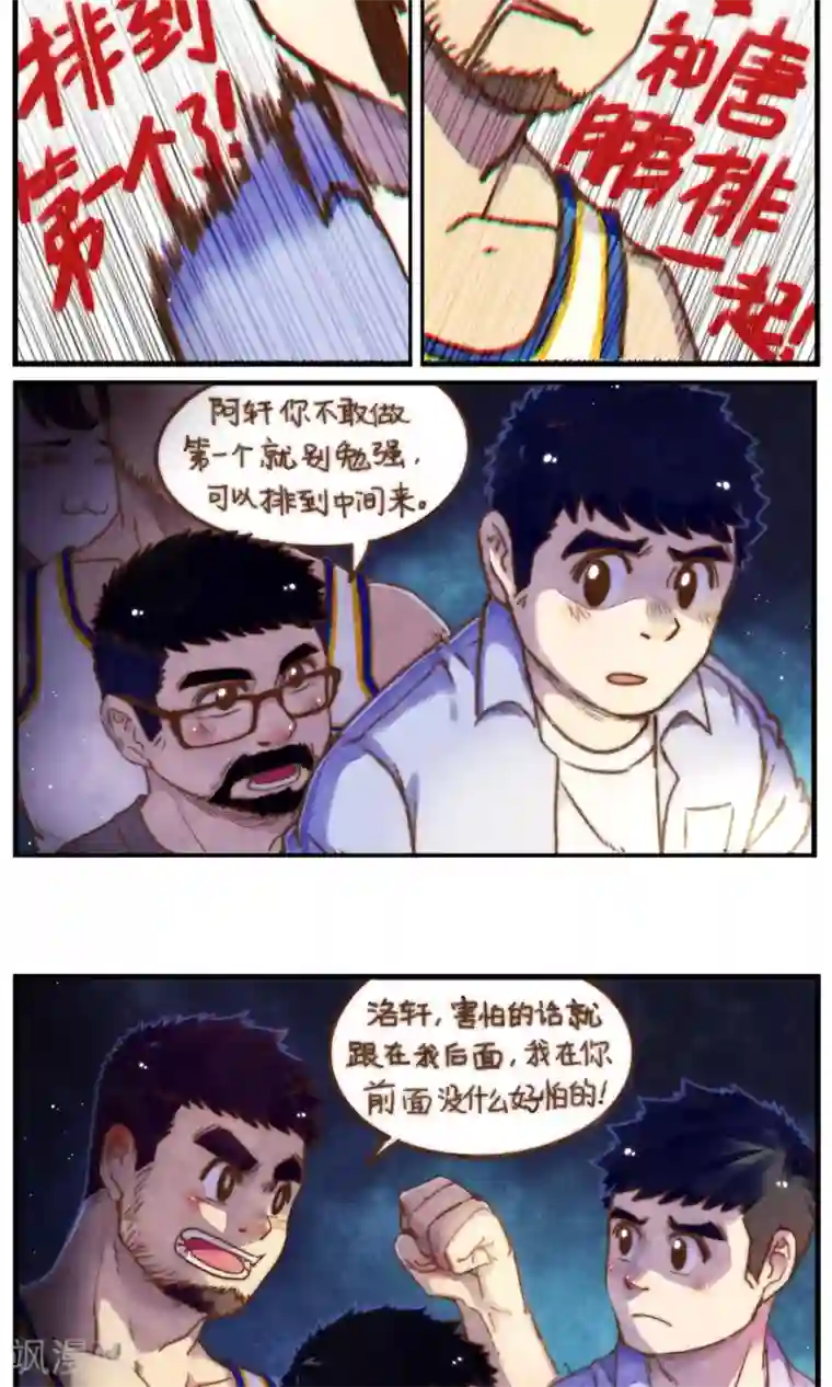 十岁RELOAD第36话 复杂的关系