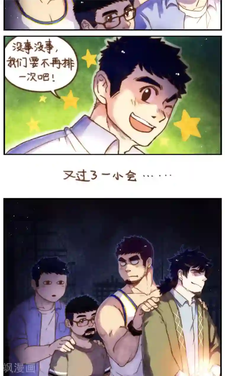 十岁RELOAD第36话 复杂的关系