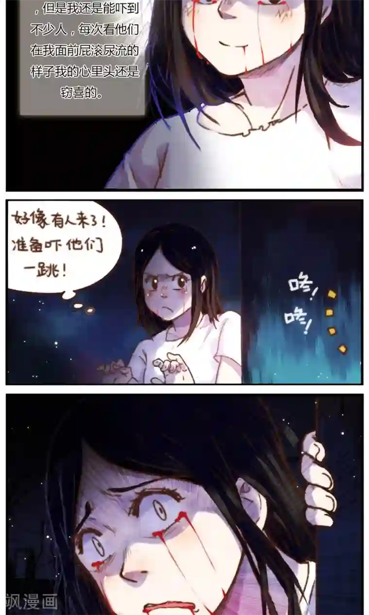 十岁RELOAD第37话 追逐与寻找