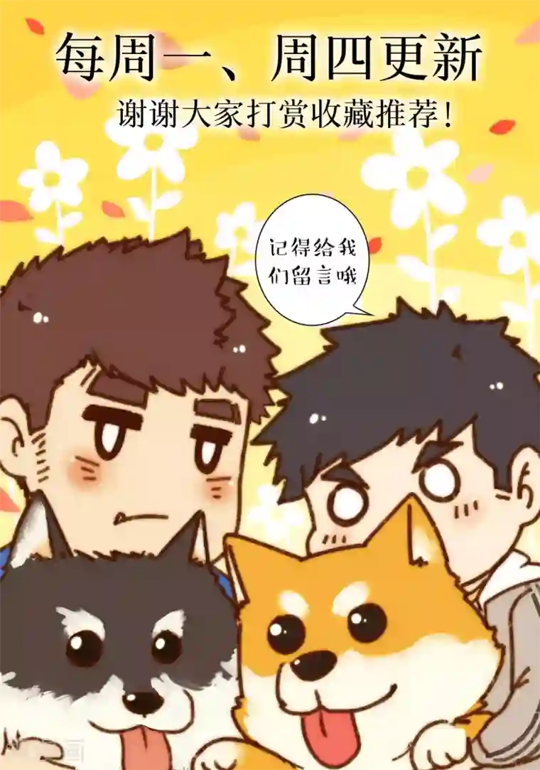 十岁RELOAD第37话 追逐与寻找