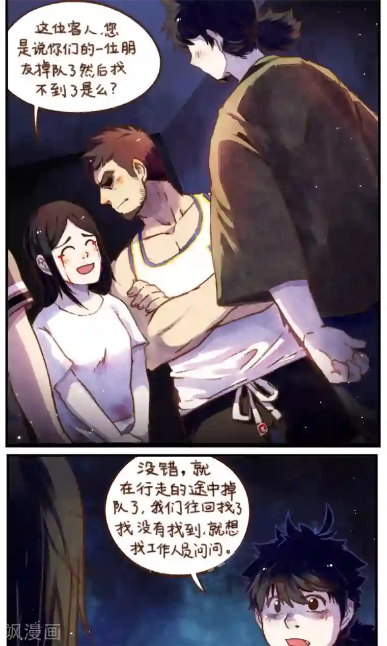 十岁RELOAD第37话 追逐与寻找