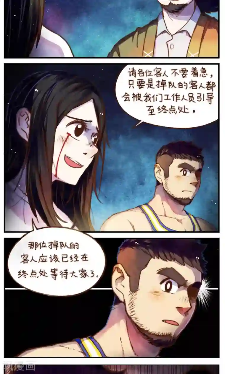 十岁RELOAD第37话 追逐与寻找