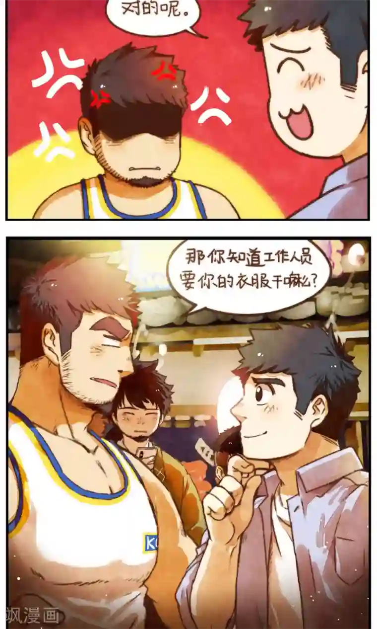 十岁RELOAD第38话 看你着急不知所措的样子