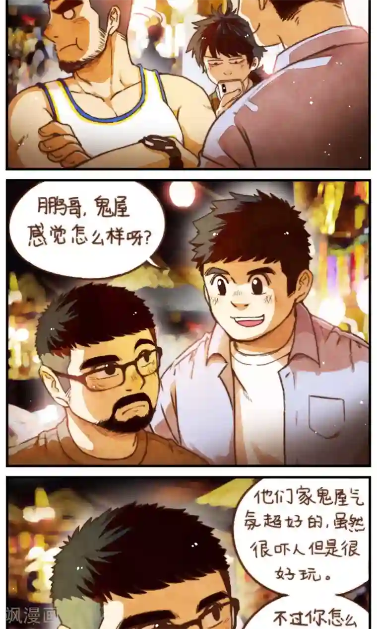 十岁RELOAD第38话 看你着急不知所措的样子