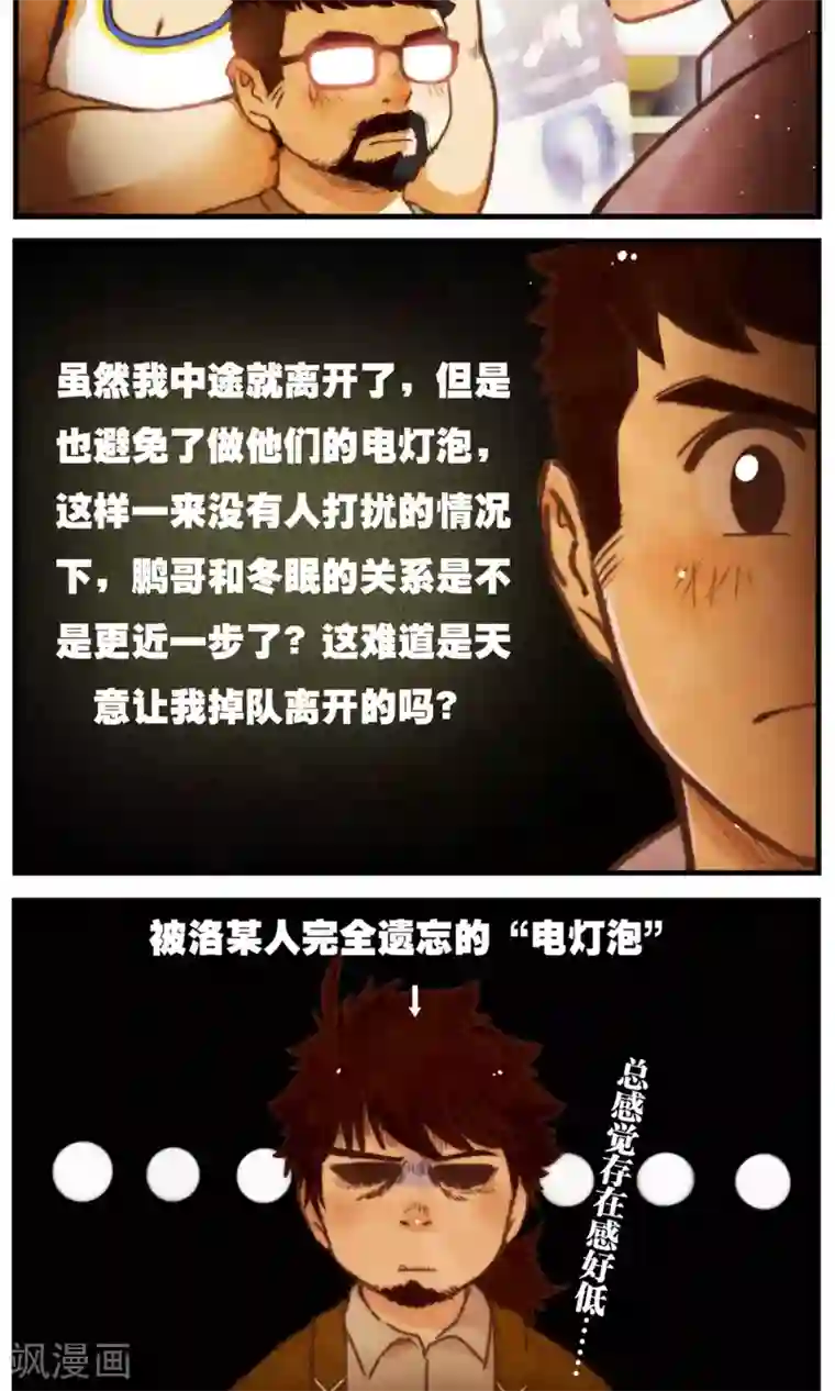 十岁RELOAD第38话 看你着急不知所措的样子