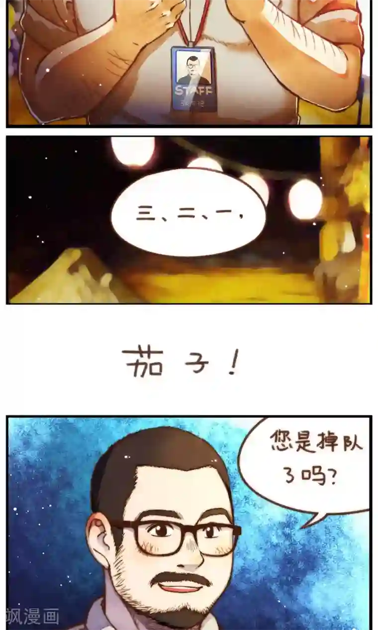 十岁RELOAD第38话 看你着急不知所措的样子