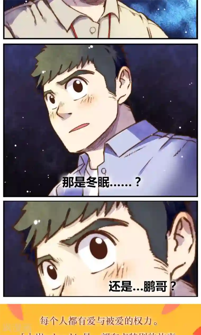 十岁RELOAD第38话 看你着急不知所措的样子