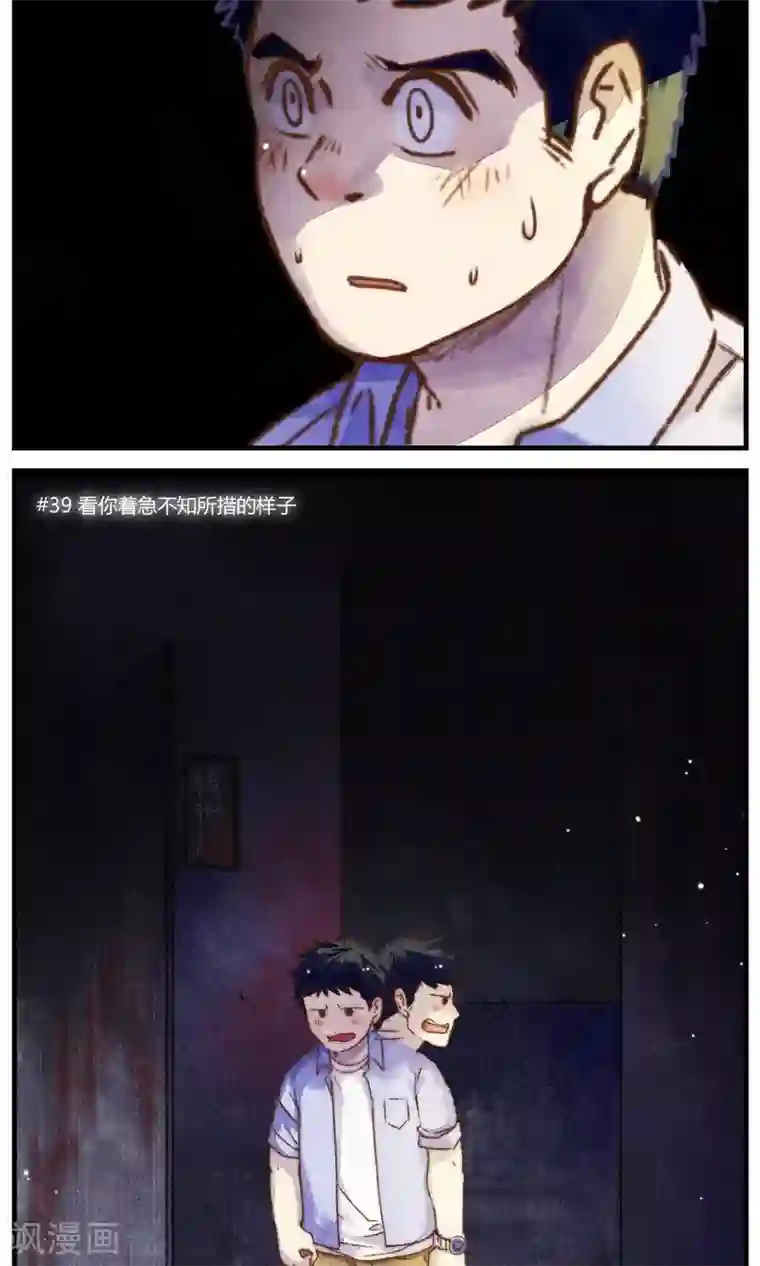 十岁RELOAD第38话 看你着急不知所措的样子