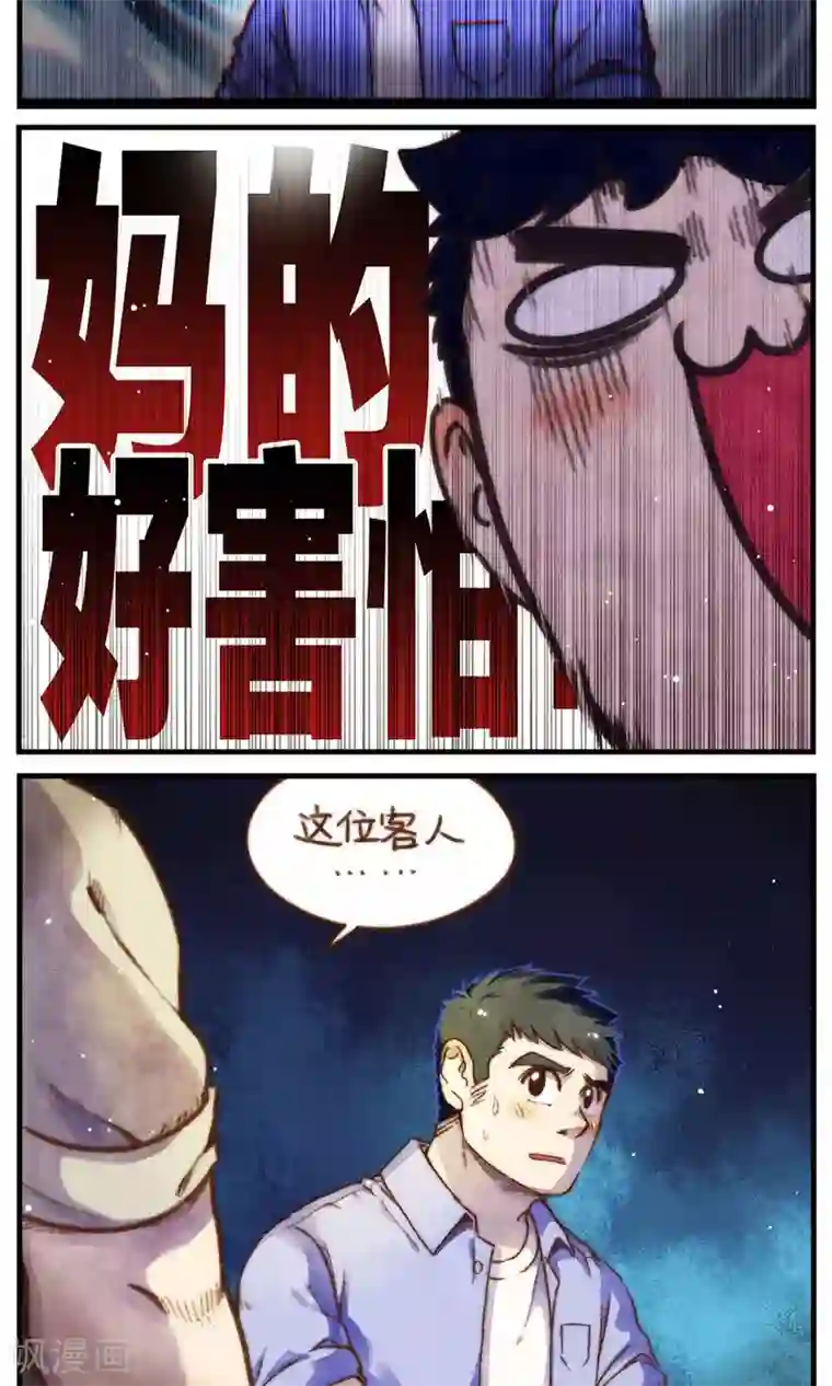 十岁RELOAD第38话 看你着急不知所措的样子
