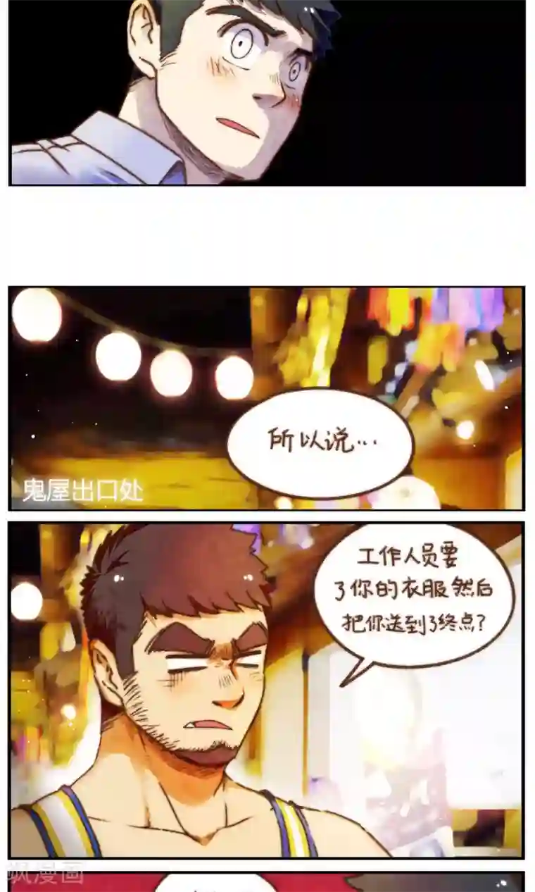 十岁RELOAD第38话 看你着急不知所措的样子