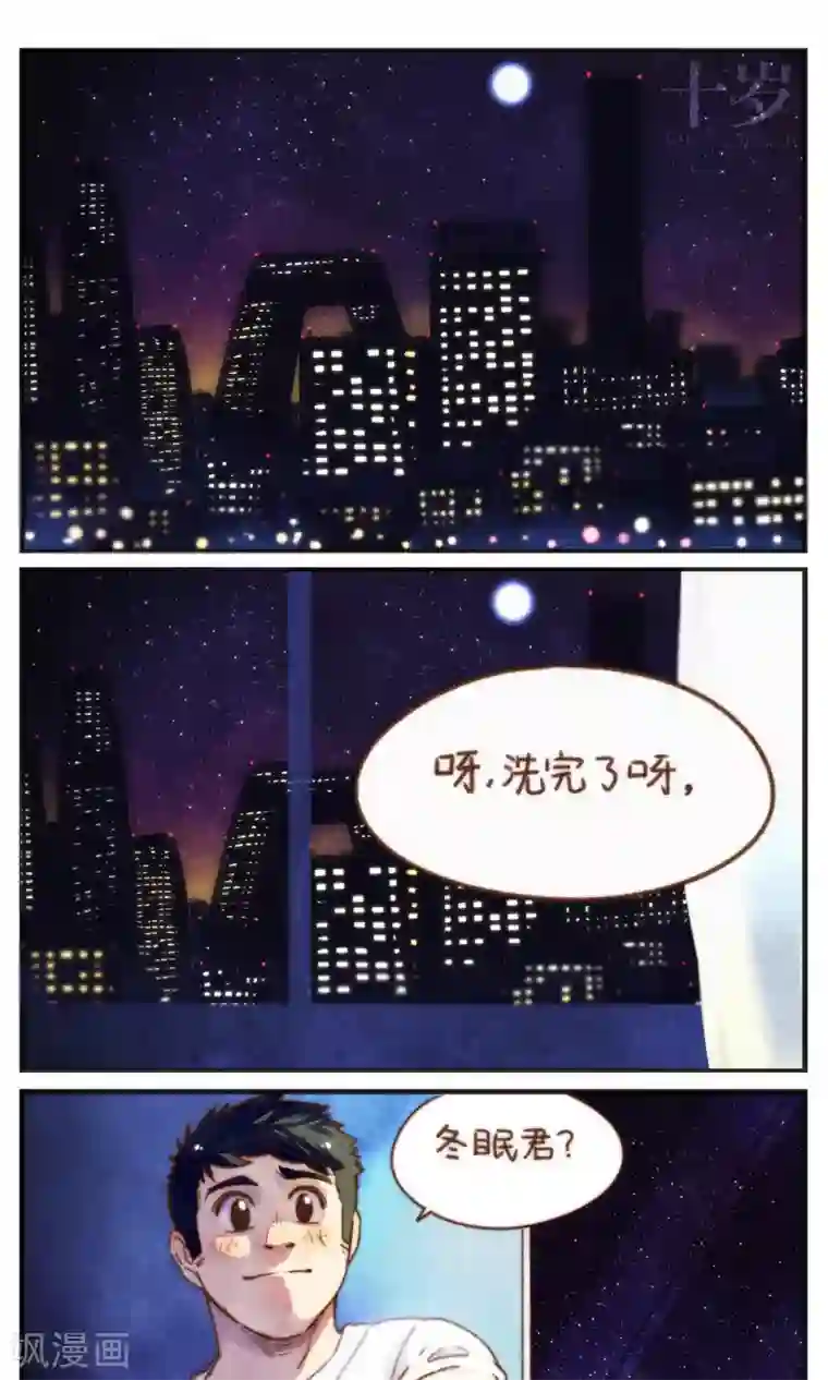 十岁RELOAD第39话 晴夜