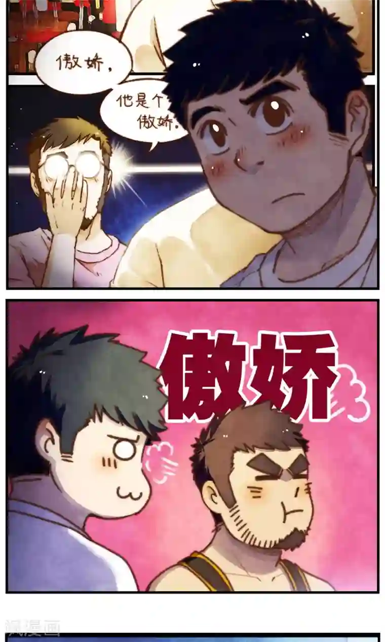 十岁RELOAD第39话 晴夜