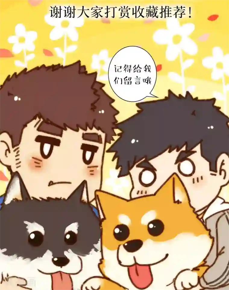 十岁RELOAD第39话 晴夜