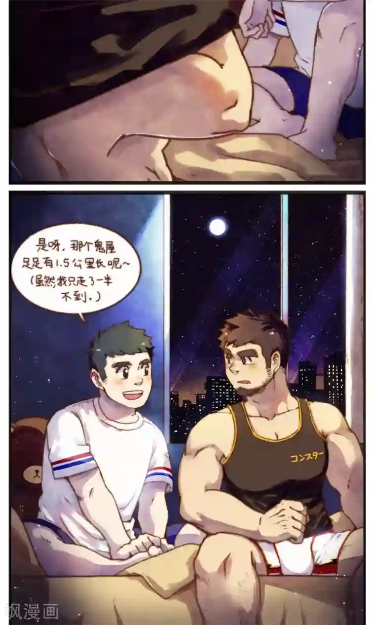 十岁RELOAD第39话 晴夜