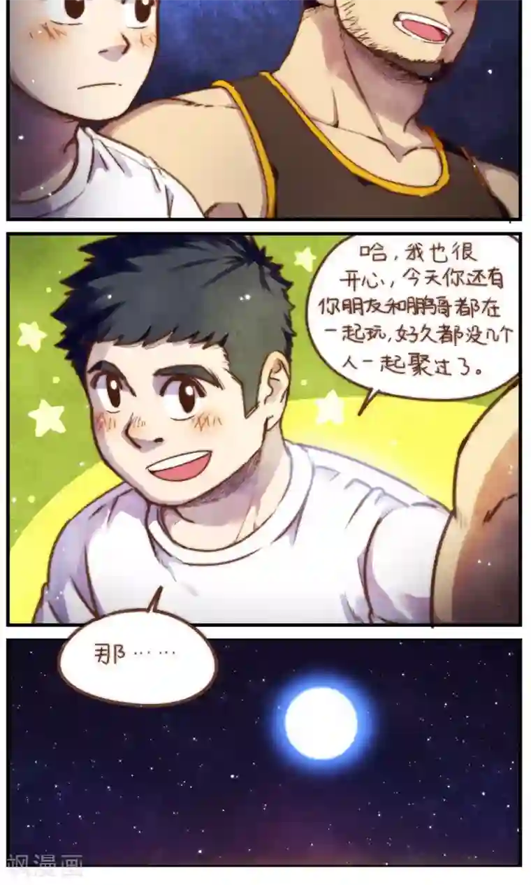 十岁RELOAD第39话 晴夜