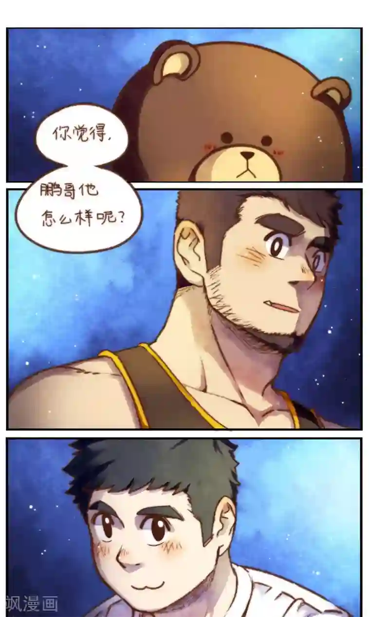 十岁RELOAD第39话 晴夜