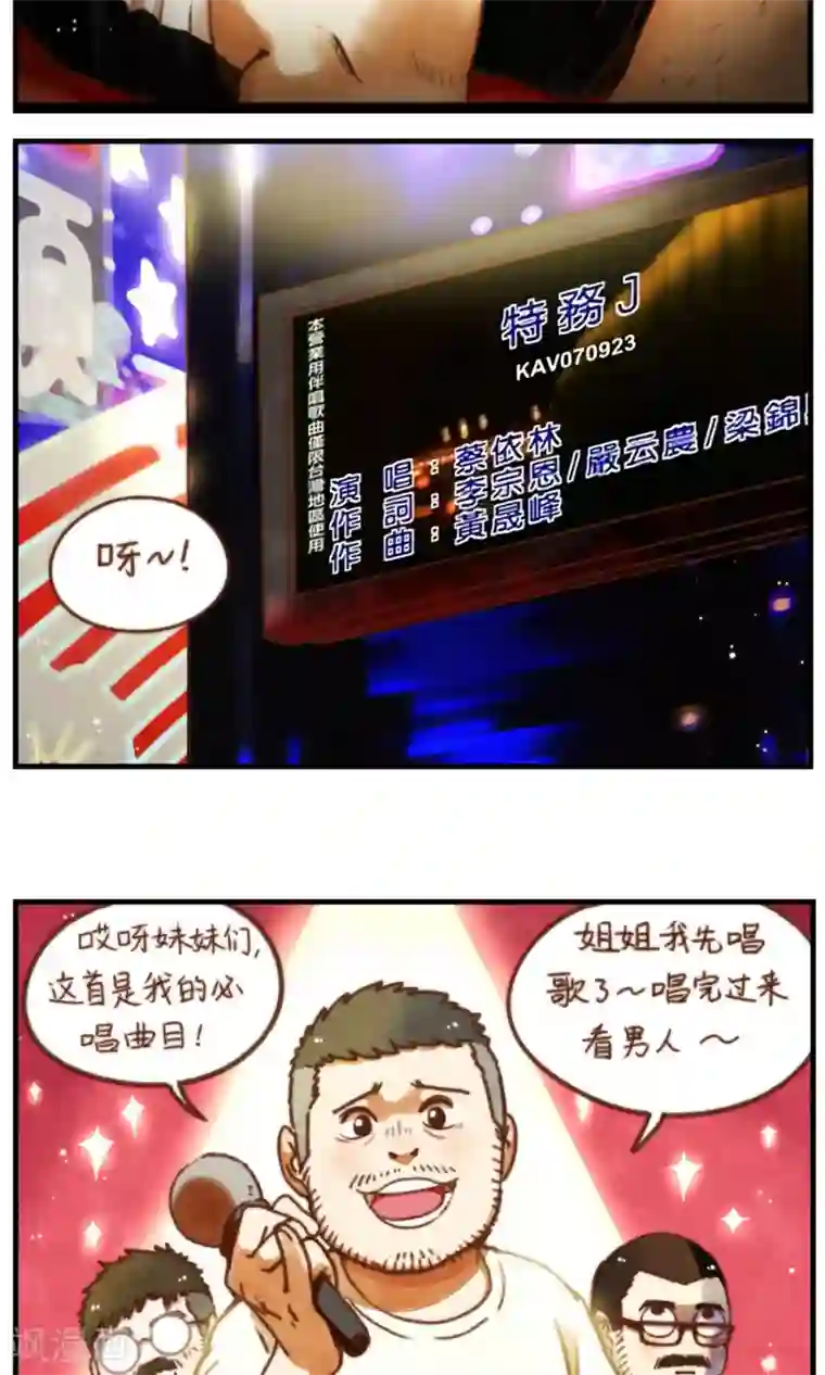 十岁RELOAD第40话 照片里的内外