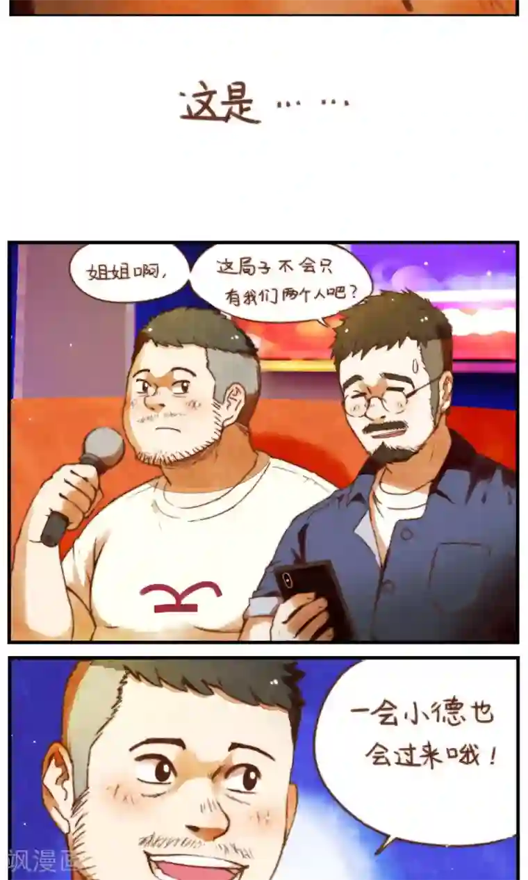 十岁RELOAD第40话 照片里的内外