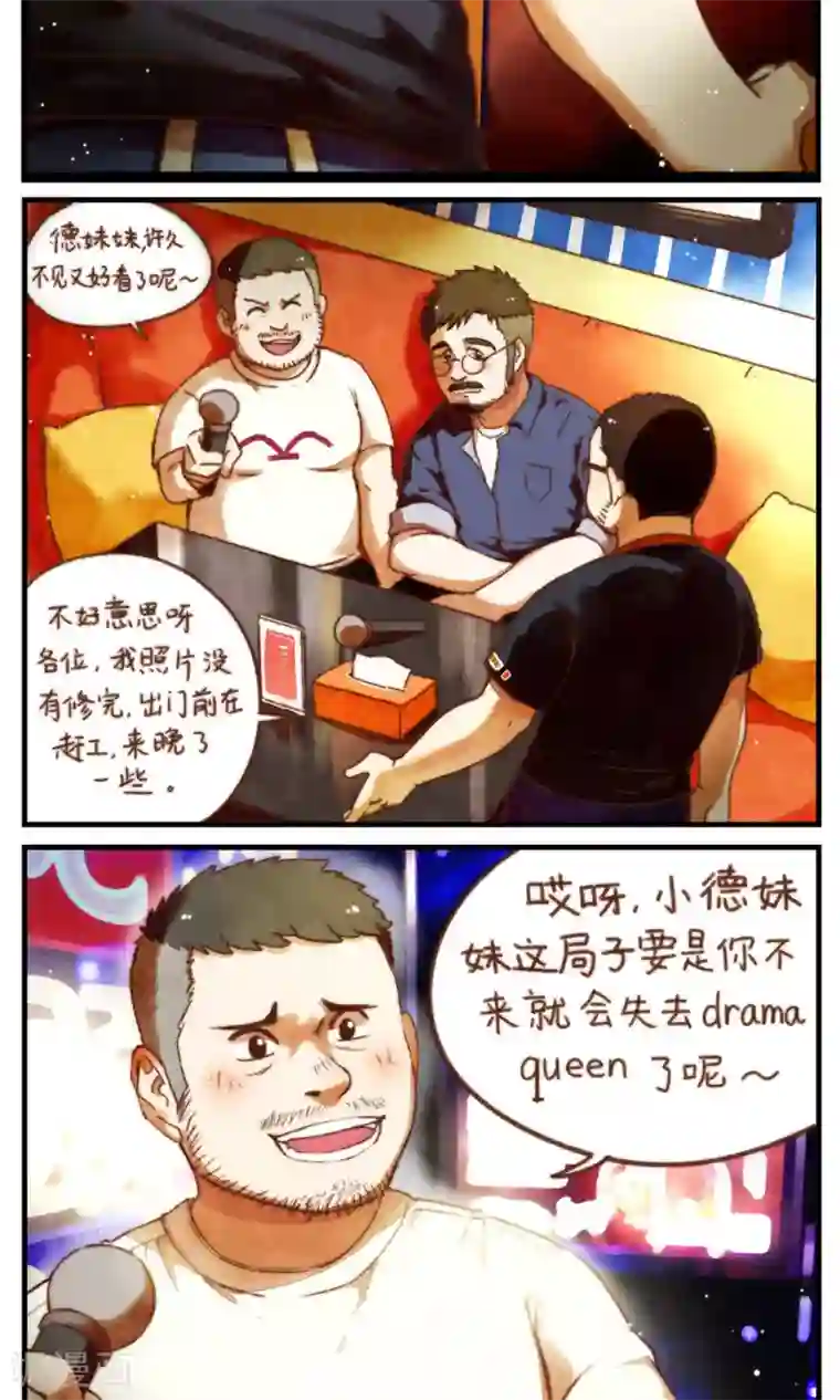 十岁RELOAD第40话 照片里的内外