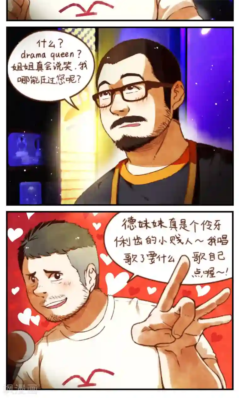 十岁RELOAD第40话 照片里的内外