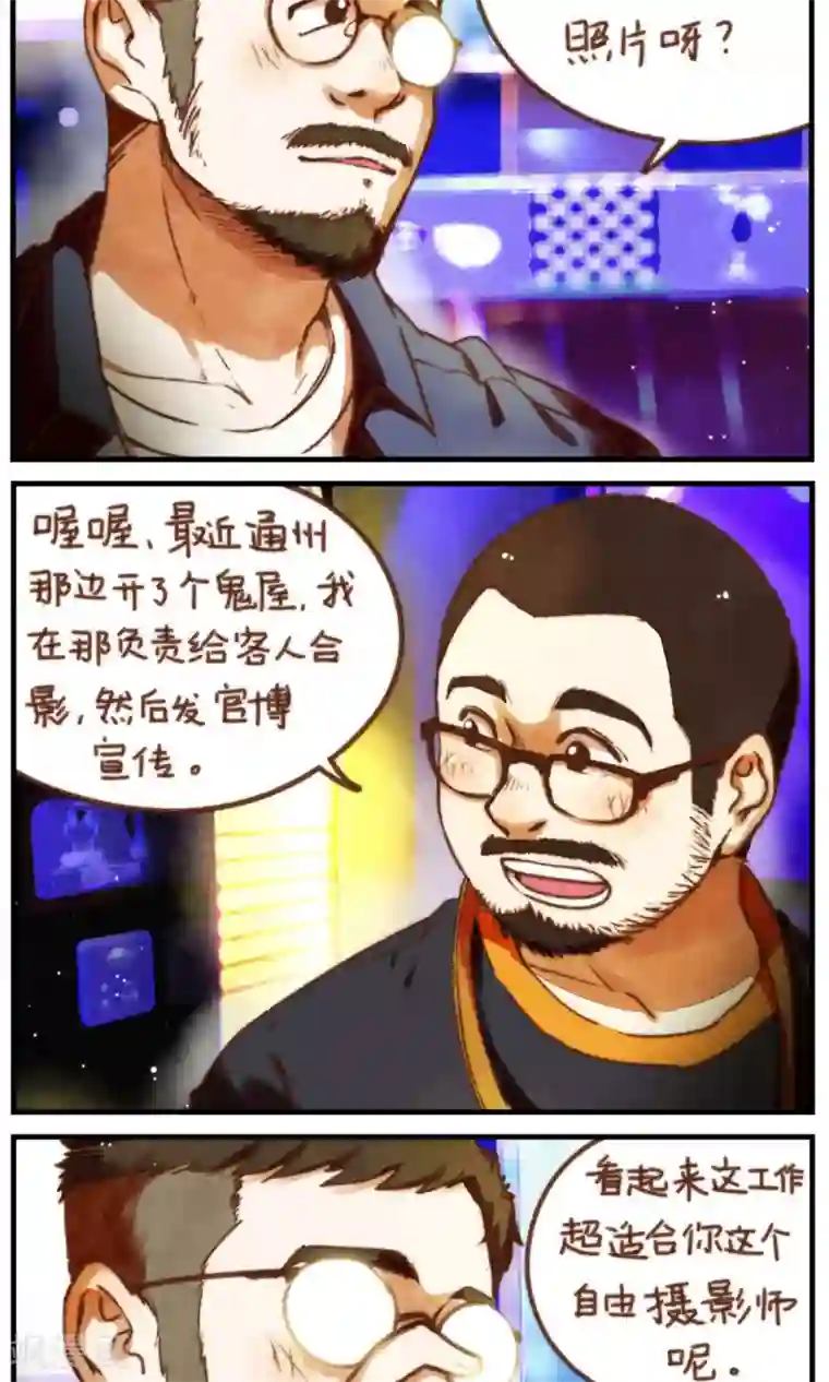 十岁RELOAD第40话 照片里的内外